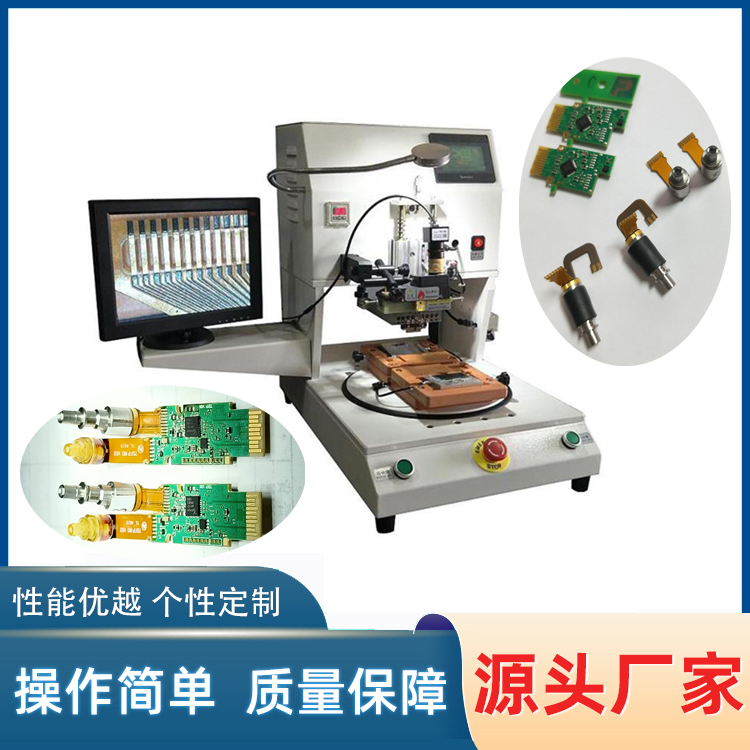 光器件焊接機,光模塊焊接機,FPC脈沖焊接機 YLPC-1S