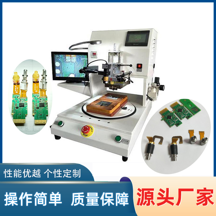 亞蘭焊接機,光器件焊接機,光模塊焊接機, YLPC-1A